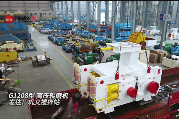 G1208高壓輥磨機發往鞏義攪拌站