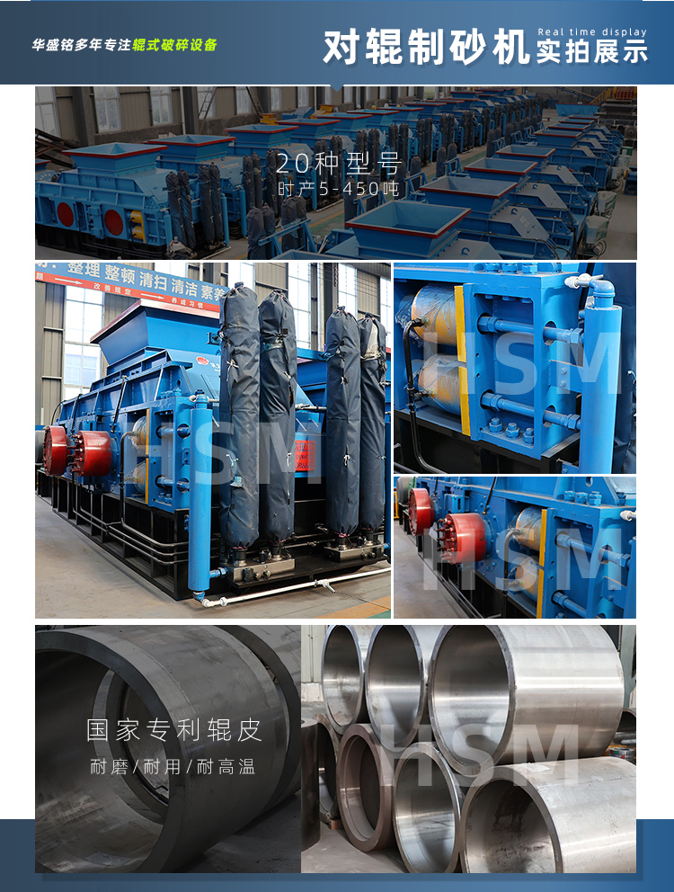 對輥制砂機型號 對輥制砂機型號